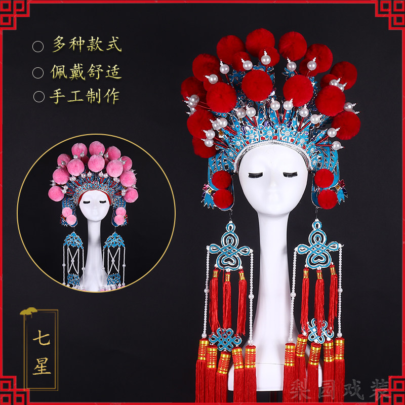 京剧戏曲穆桂英盔头刀马武旦额子七星列子七星额子杨门女将帽子