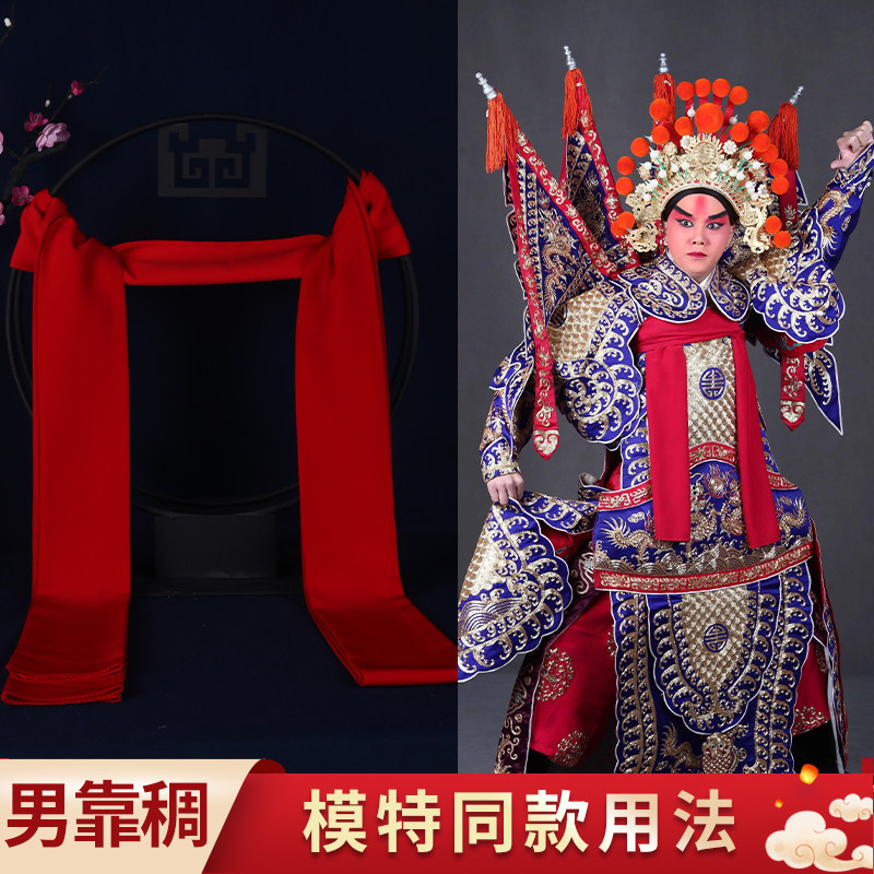 戏曲服装配件男靠绸子红绸花