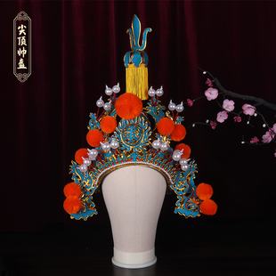 京剧戏曲头饰尖顶帅盔越剧演出元帅帽子韩信帅盔将军武生岳飞盔帽