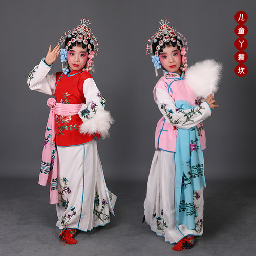 少儿京剧丫鬟坎肩演出戏服