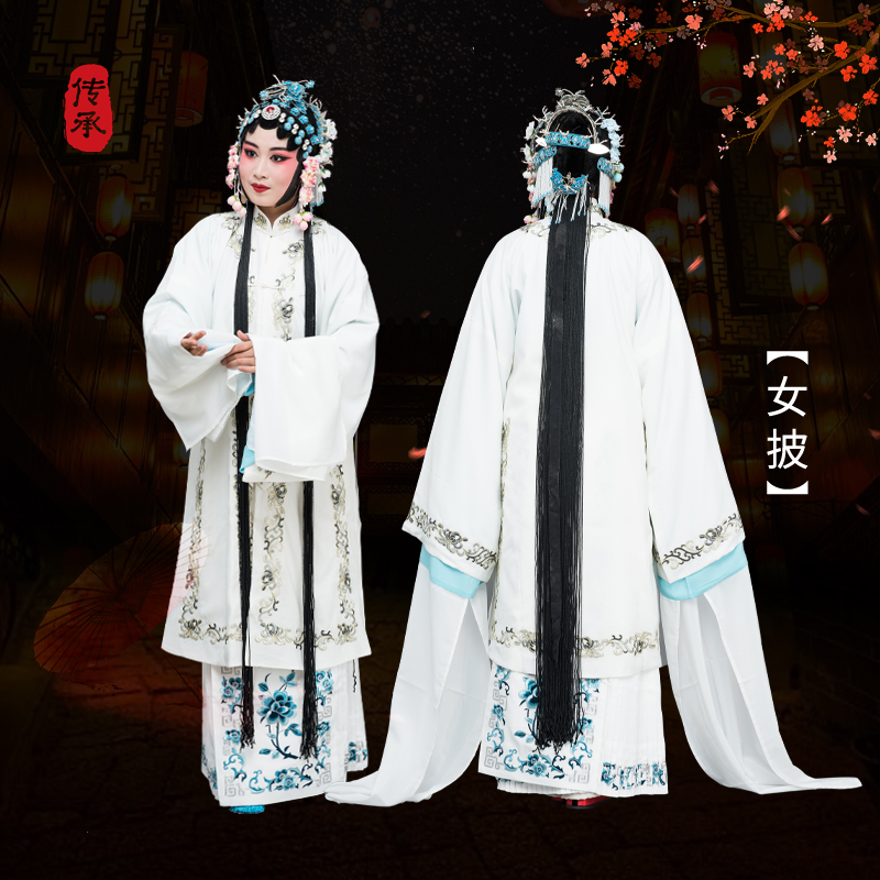 戏曲影视剧青衣花旦褶子白色古装