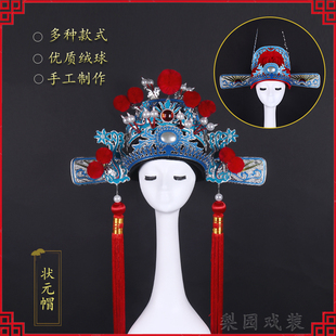 戏剧曲头盔 京剧四郎探母帽子 古装演出新郎状元女驸马套纱帽官帽