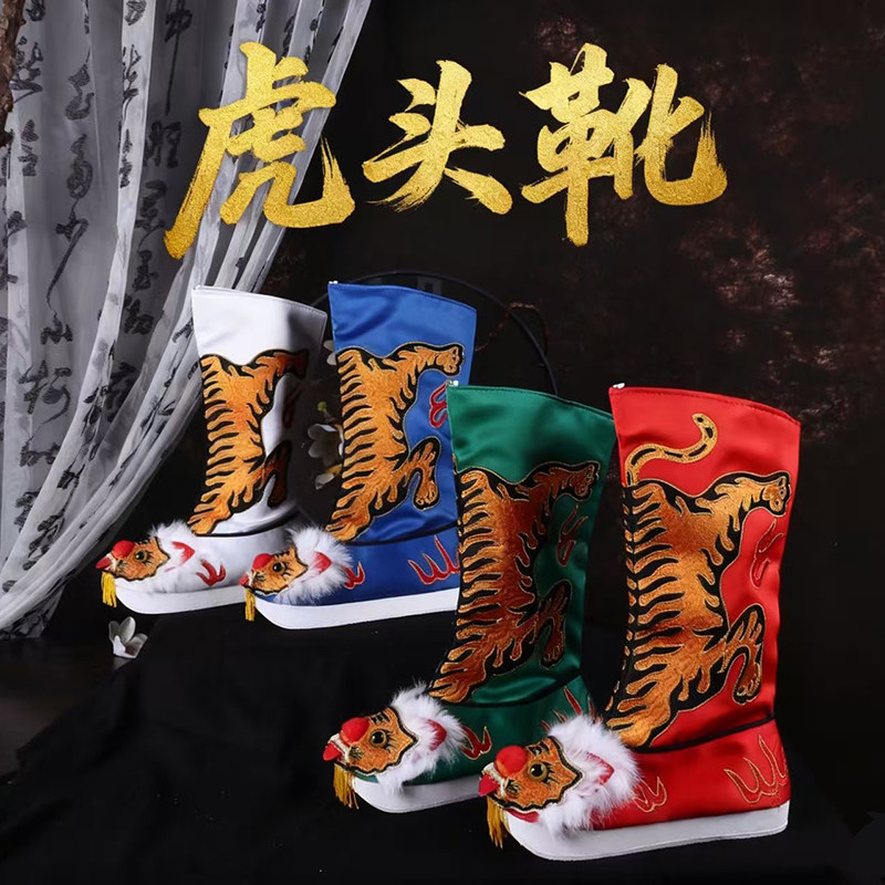 戏曲虎头靴武生武将靴京剧刺绣高筒靴花木兰厚底演出川剧变脸靴子