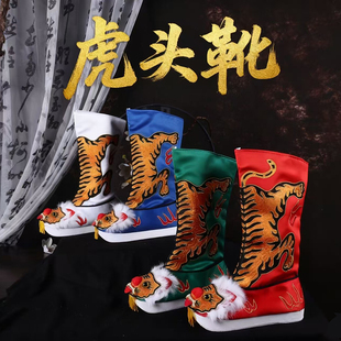 戏曲虎头靴武生武将靴京剧刺绣高筒靴花木兰厚底演出川剧变脸靴子