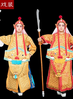 京剧越剧戏曲戏剧服装 玉皇大帝侍卫 天兵天将大凯御林军士兵大铠