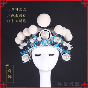 戏剧戏曲武生盔头 丧事专用帽子头饰 吊孝白色帽子反西凉马超麻冠