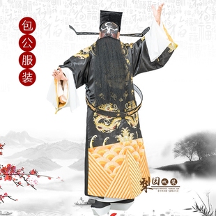 京剧蟒袍戏曲服装团龙蟒包青天戏服包拯包公官服丞相黑蟒表演服