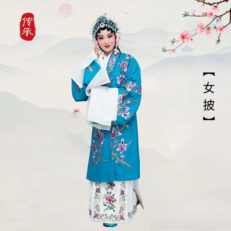 京剧戏曲戏剧昆曲秦腔服装花旦女披古装青衣披小姐服饰民族服装