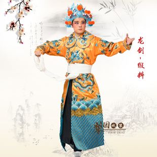 京剧戏服戏曲服装武生武将武家坡 薛平贵 勾金黄色色龙箭衣 剑衣