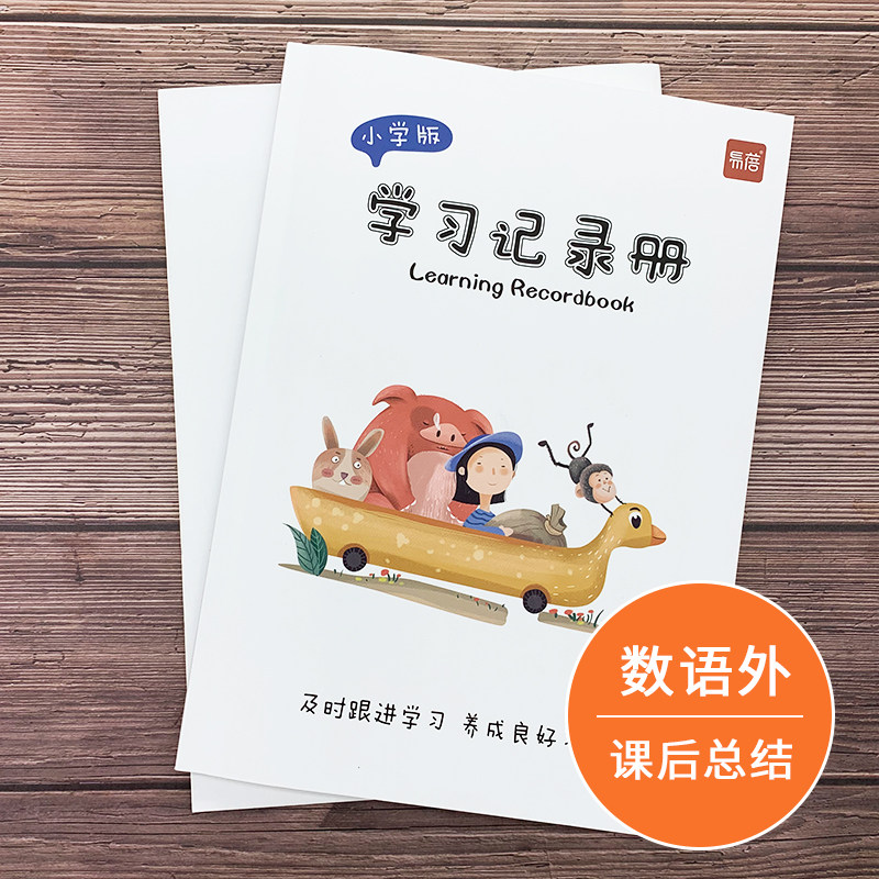 小学家长管理语文数学英语学习记录册手册跟进日志笔记本包邮|msdalam kategori Kamus elektronik/buku kertas elektronik/alat tulis, Ini buku kertas, notebook/Notepad - dari Buy2taobao.com untuk memberikan perkhidmatan ejen Taobao profesional membeli