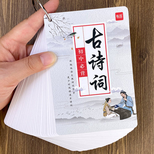 人教初中七八九年级必背记忆卡片