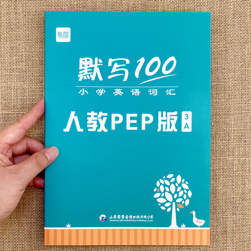 单词默写小学英语易蓓