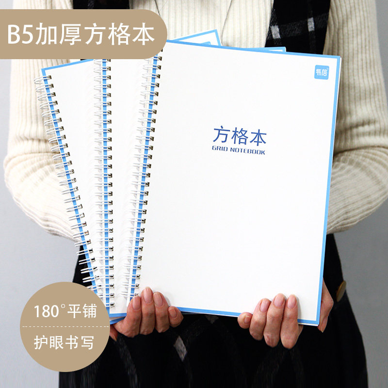 2019新款B5加厚方格本笔记本记事本手账网格本学生用文具月计划|msdalam kategori Kamus elektronik/buku kertas elektronik/alat tulis, Ini buku kertas, notebook/Notepad - dari Buy2taobao.com untuk memberikan perkhidmatan ejen Taobao profesional membeli