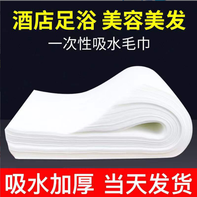 一次性毛巾浴巾洗头擦脚巾