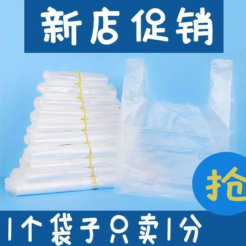 白色塑料袋批发家用一次性