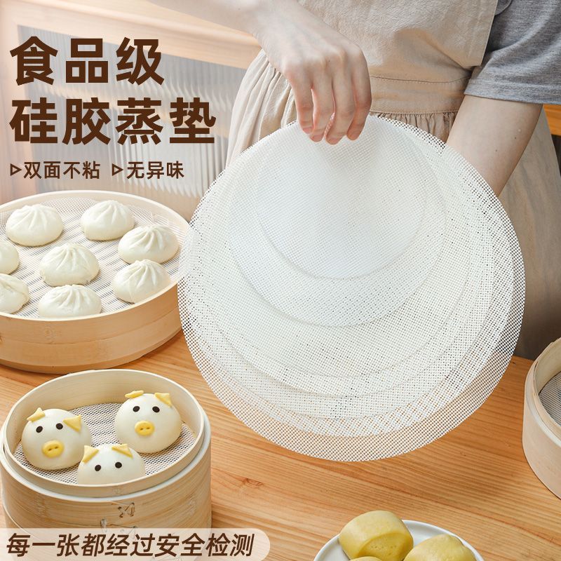 硅胶蒸笼垫蒸硅胶垫蒸笼布食品级小笼包不粘耐高温家用圆形蒸屉布