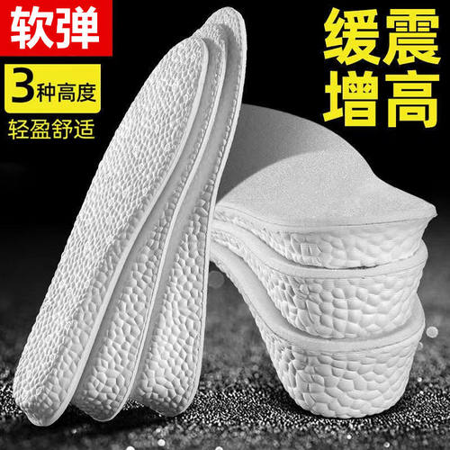 增高鞋垫男女爆米花boost内增高吸汗防臭运动减震透气软底隐形垫