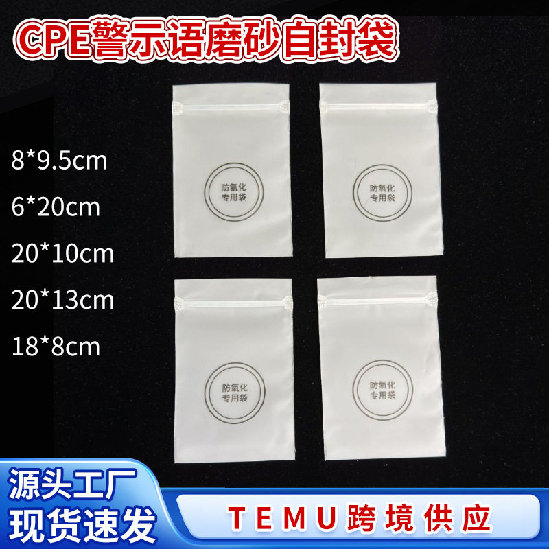 cpe粉扑专用小号磨砂自封袋美妆