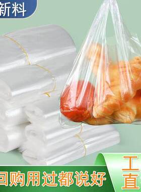 全新料白色食品袋套碗塑料打包袋方便袋加厚一次性背心袋购物袋子