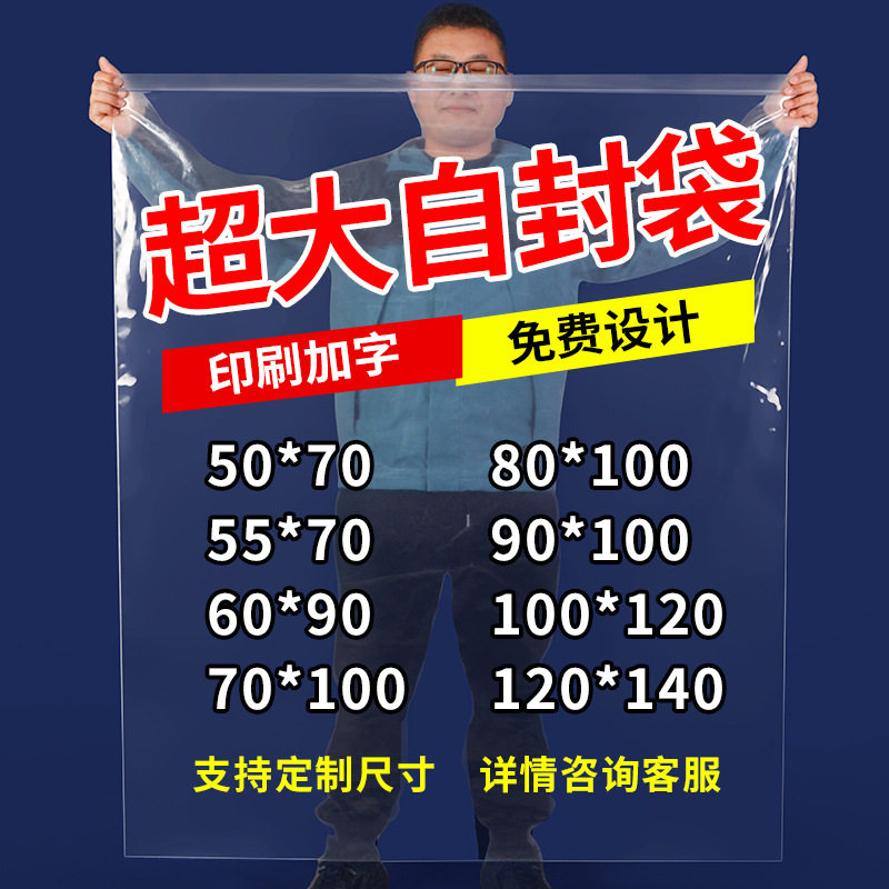 超大号透明特加厚食品级自封袋大