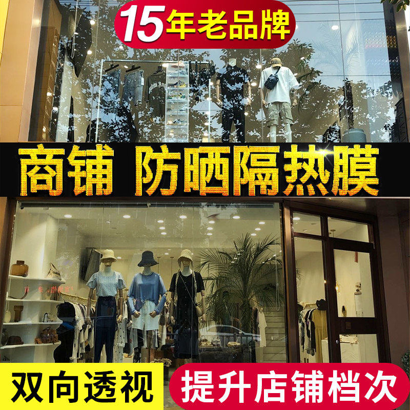 玻璃门防晒隔热贴膜双向