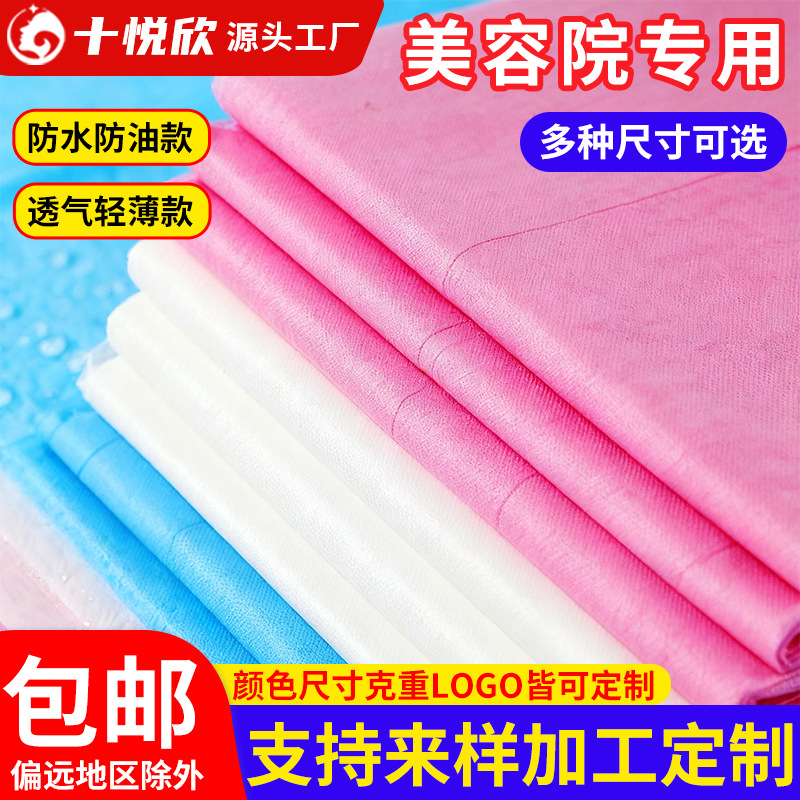 一次性床单加厚加大防水防油柔软透气美容院足疗店酒店护理用