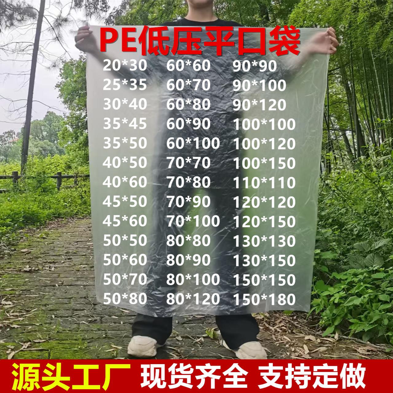 大号塑料袋防潮防尘纸箱内膜袋包装薄膜袋多规格PE透明低压平口袋