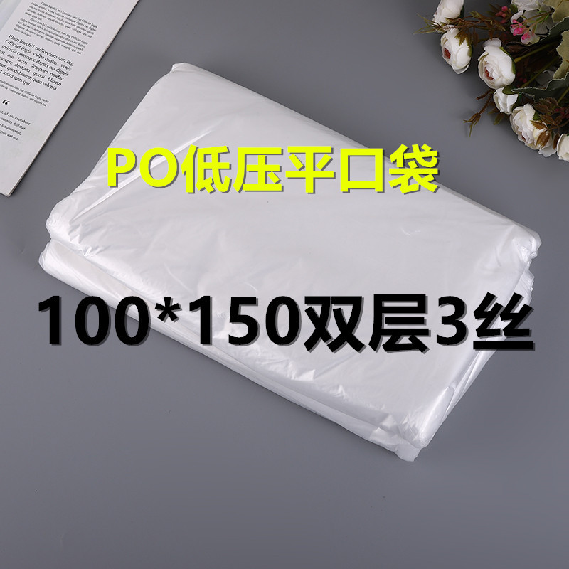 防潮防尘透明低压平口袋