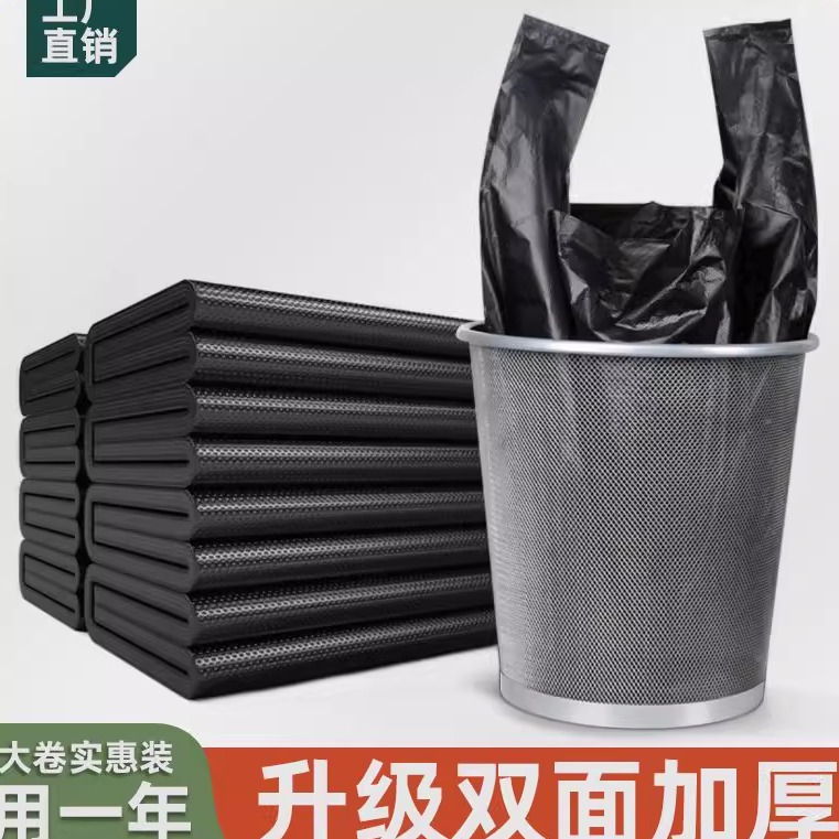 加厚手提式大号黑色垃圾袋