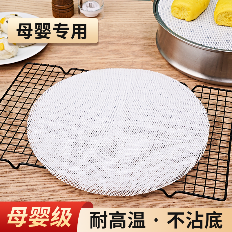 食品级圆形硅胶蒸笼垫耐高温蒸馍布蒸笼布可水洗蒸馍蒸米饭硅胶布