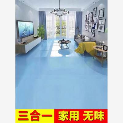 三合一地坪漆水泥地面室内家用防水自流平水性环氧树脂地板漆耐磨