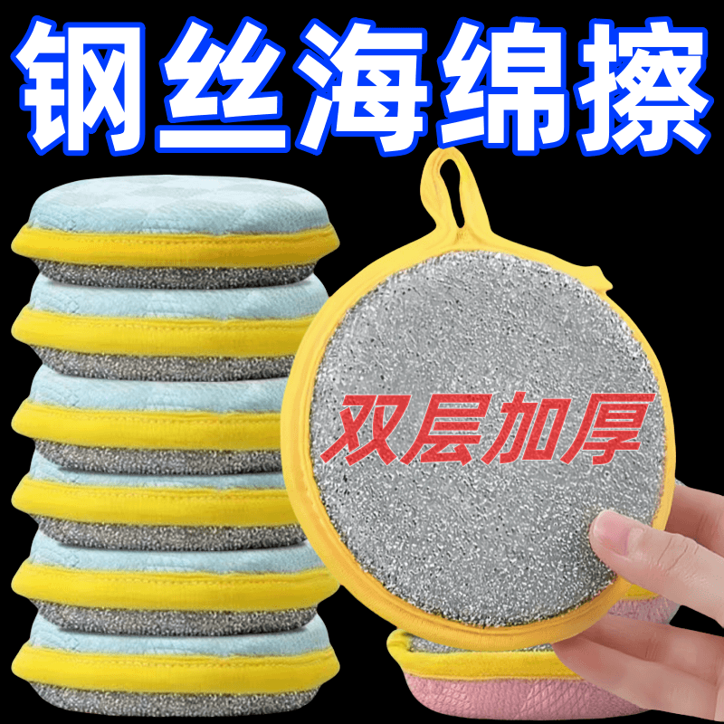加厚洗碗海绵擦不沾油刷锅洗碗布海绵擦百洁布刷锅清洁去污魔力擦