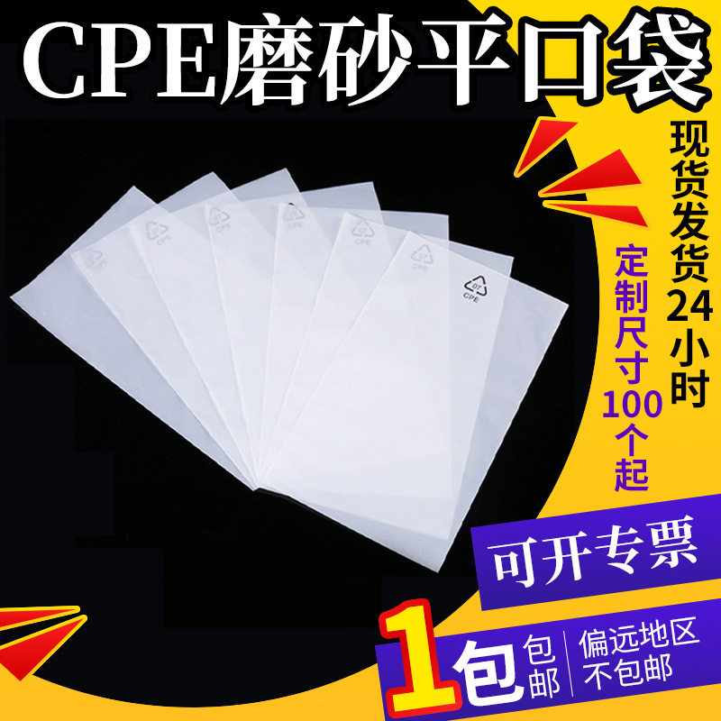 CPE磨砂自粘手机壳数码配件防刮