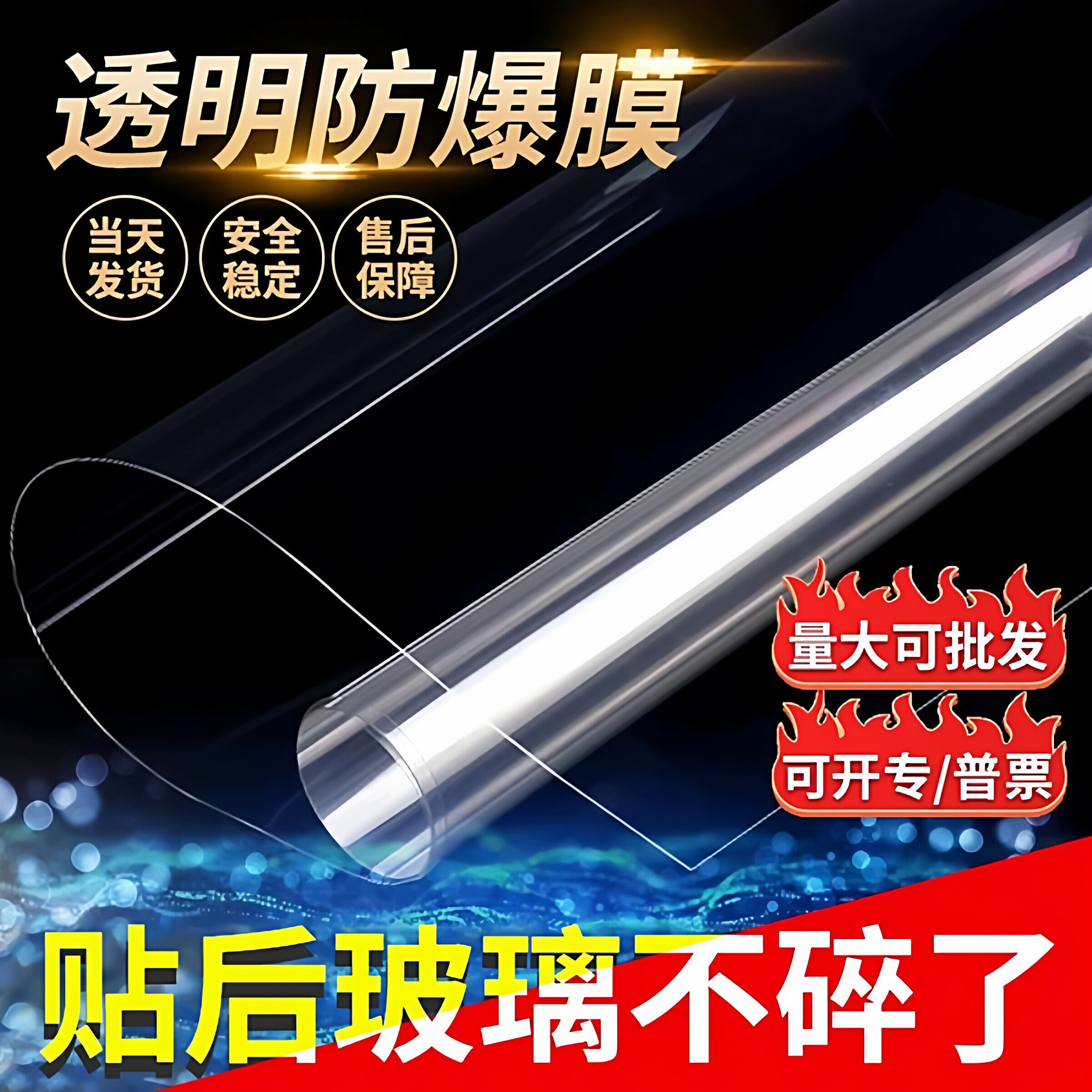 玻璃防爆膜淋浴房卫生间