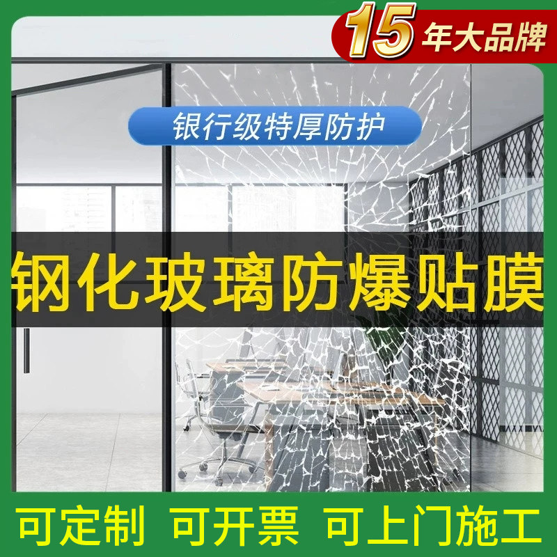 玻璃防爆膜浴室淋浴房钢