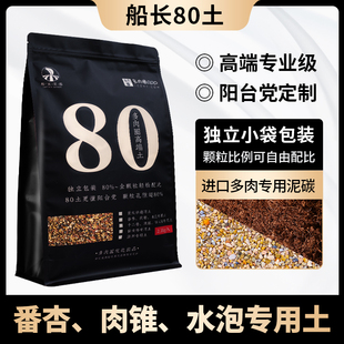 生石花土屁屁花80肉锥播种专用pp花番杏科多肉颗粒营养土