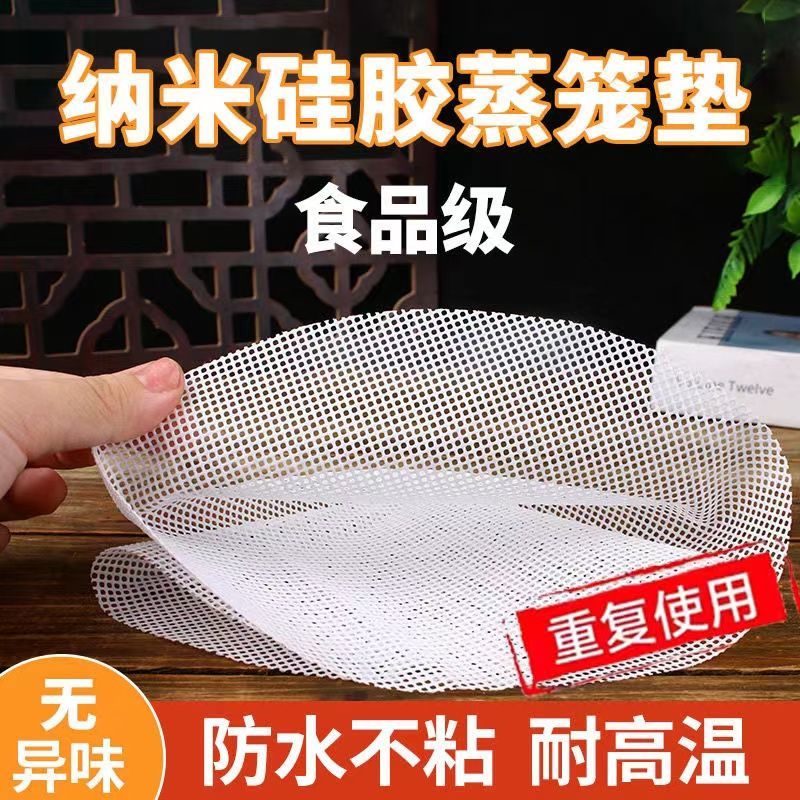 耐高温特厚大锅硅胶家用蒸笼笼布垫子垫布屉布食品级大小笼屉圆形