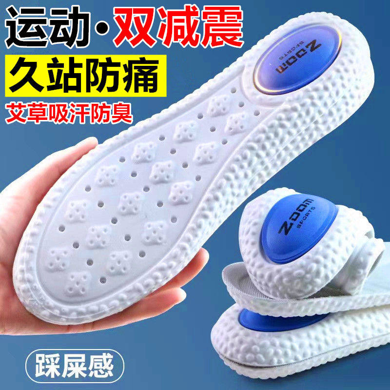 双减震运动高弹鞋垫男跑步女久站防痛吸汗防臭透气增高隐形踩屎感