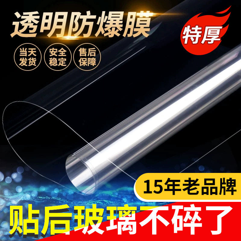 玻璃安全防爆贴膜浴室移