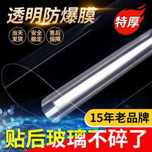 玻璃安全防爆贴膜浴室移