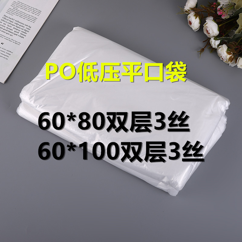 大号PE防潮防尘包装内膜袋