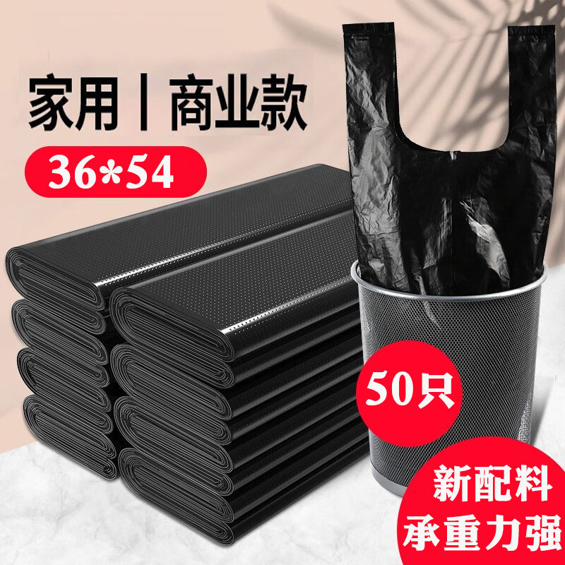 家用手提式加厚大号黑色垃圾袋