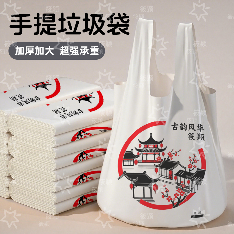 筱颖加厚塑料袋商用打包食品方便袋外卖一次性超市购物背心手提袋