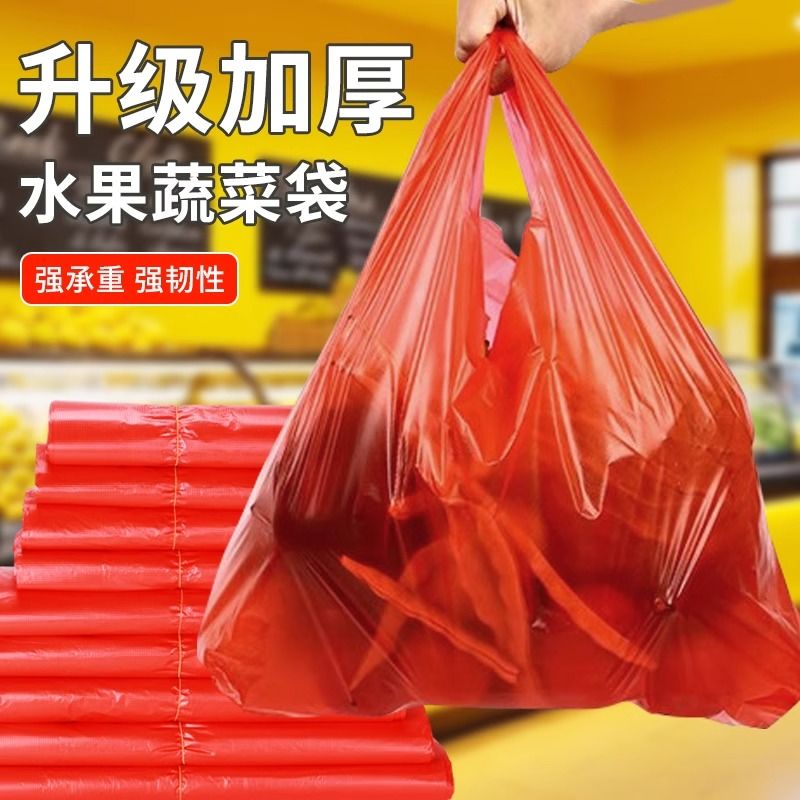 红色塑料袋批发全新加厚食品购物