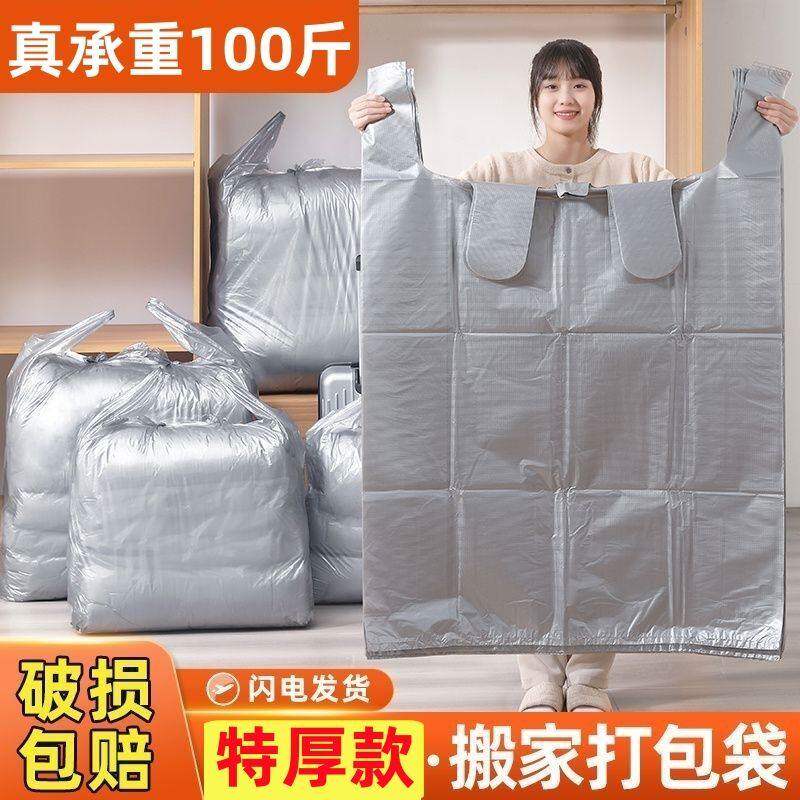 加厚大容量塑料袋棉被收纳袋