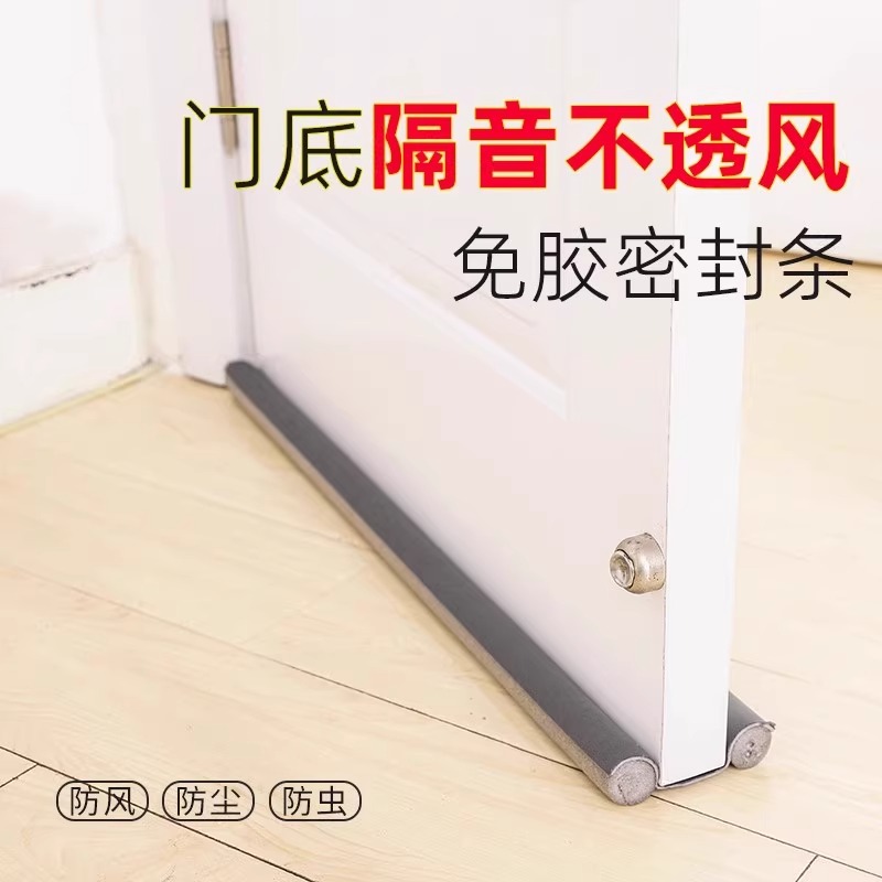 门缝门底密封条隔音门贴房门缝隙