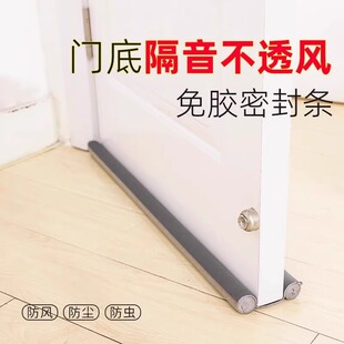 门缝门底密封条门底防风门缝挡风神器门窗房门隔音密封条隔音门贴