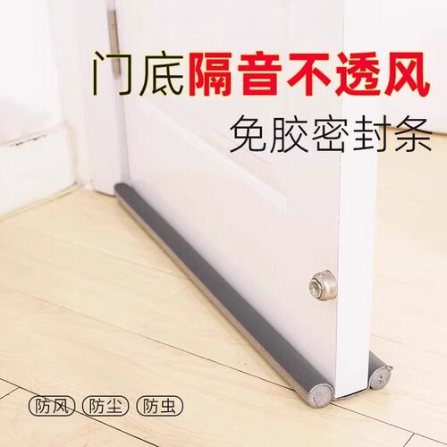 门缝门底密封条隔音门贴房门缝隙