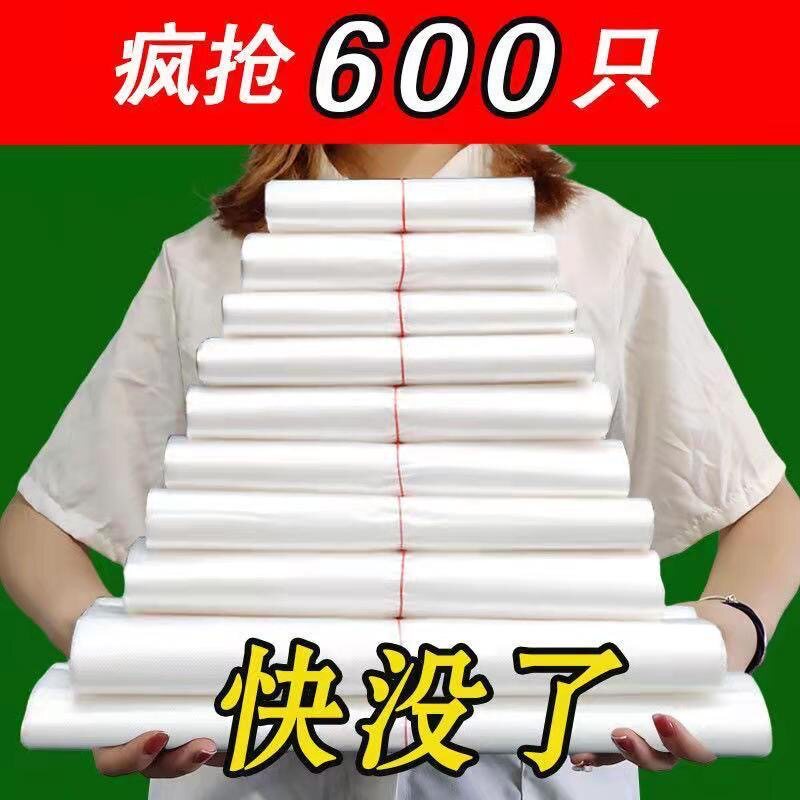 透明塑料食品袋白色背心式一次性
