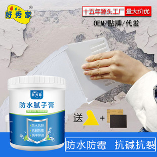 防水補墻膏墻壁修復膏白墻防潮防霉乳膠漆白色家用膩子墻面修補an